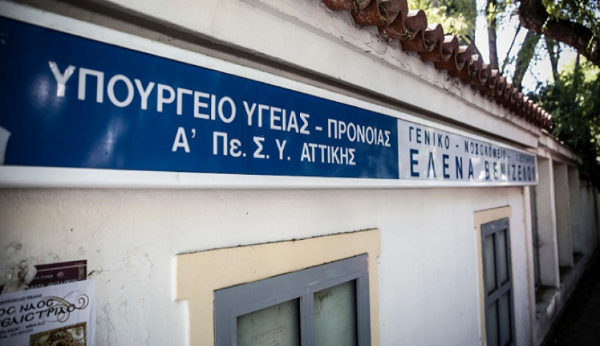 Σε αυτά τα 15 μαιευτήρια γίνεται ηλεκτρονικά η δήλωση γέννησης