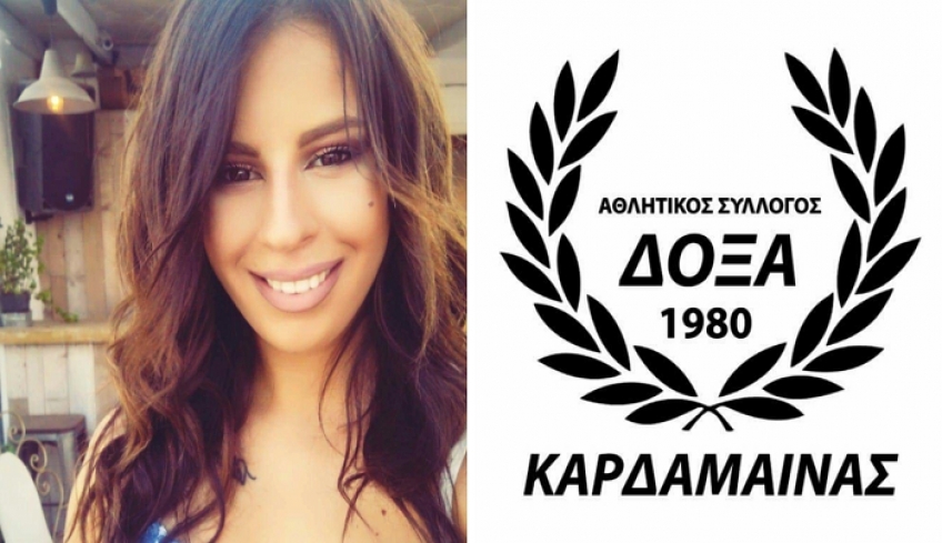Υπεύθυνη επικοινωνίας και social media στην Δόξα Καρδάμαινας η Κατερίνα Λαμάι