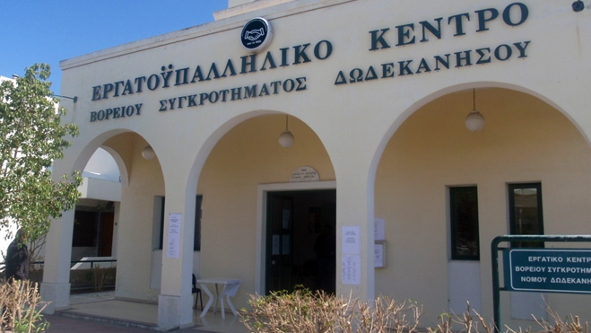 Κάλεσμα Εργατικού Κέντρου στην κινητοποίηση εργαζομένων του νοσοκομείου