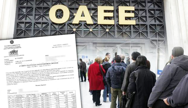 «Ραβασάκια» σε 100.000 οφειλέτες στέλνει ο ΟΑΕΕ