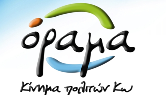 ΟΡΑΜΑ: βαπτίζουν ως δικά τους έργα αυτά που οι ίδιοι δεν ψήφισαν για την υλοποίηση τους