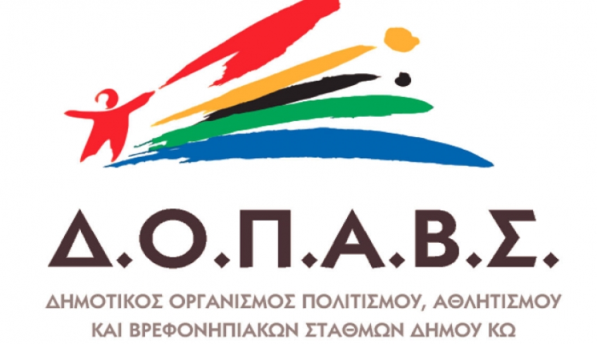 «Συμμετοχή του Δ.Ο.Π.Α.Β.Σ. Δήμου Κω στο Σεμινάριο Πρώτων Βοηθειών για Πολίτες»