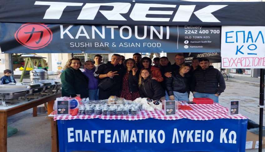 Ευχαριστήριο μήνυμα από τον Σύλλογο γονέων και κηδεμόνων του ΕΠΑΛ Κω