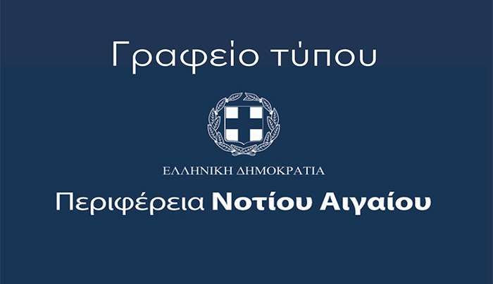 Δεύτερη καταδικαστική απόφαση της Δικαιοσύνης κατά του Αντώνη Μαρτίνη για το αδίκημα της συκοφαντικής δυσφήμισης του Περιφερειάρχη