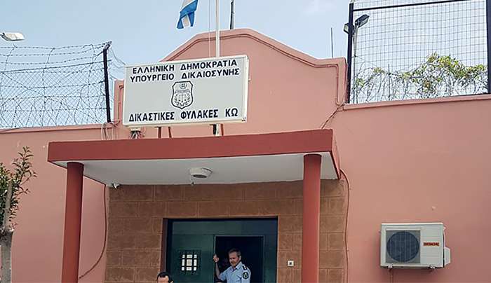 Καταγγελία βιασμού 33χρονου κρατουμένου από δύο συγκρατούμενούς του στις φυλακές της Κω
