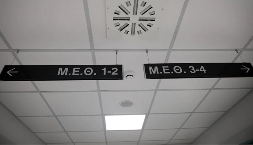 Πόσες κλίνες ΜΕΘ λειτουργούν σήμερα στη χώρα - Οι πληρότητες ανά περιοχή