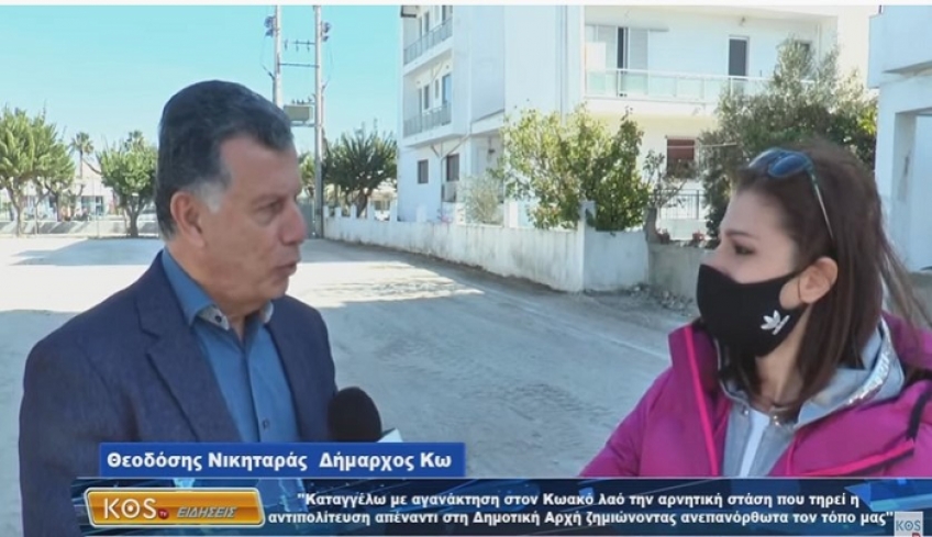 Θ. Νικηταράς: "Καταγγέλλω με αγανάκτηση στον Κωακό λαό την αρνητική στάση που τηρεί η αντιπολίτευση ζημιώνοντας τον τόπο"