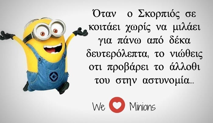Ο Σκορπιός τα φτάνει όλα στα άκρα – Τι λατρεύει και τι μισεί