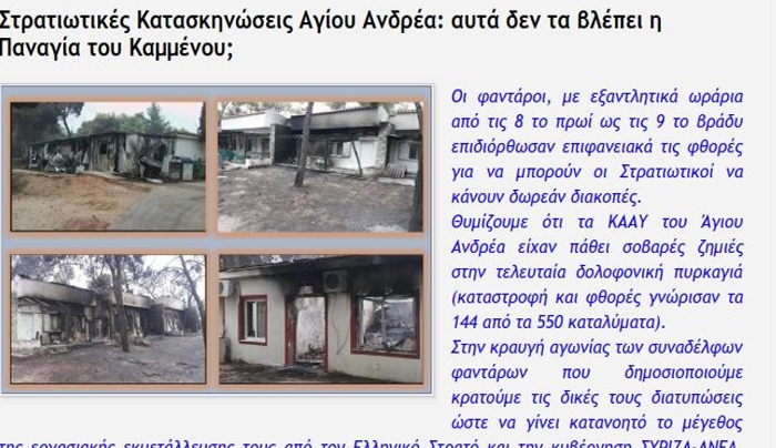 Φαντάροι καταγγέλλουν άθλιες συνθήκες στα ΚΑΑΥ: «Θα έχουμε αυτοκτονίες, υπεύθυνοι Καμμένος-Κουβέλης»