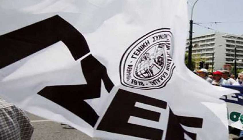 ΓΣΕΕ: 24ωρη πανελλαδική απεργία την Τετάρτη 9 Νοεμβρίου