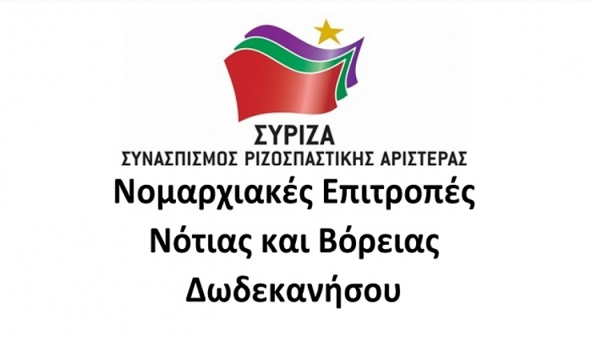 ΣΥΡΙΖΑ: «Έχει συναίσθηση η κυβέρνηση ποιο είναι το κόστος για το μέσο τουριστικό υπάλληλο από την κατάρρευση της Thomas Cook;»