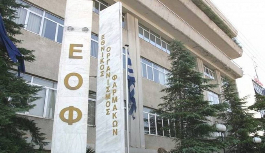 ΕΟΦ: Ανακαλούνται πασίγνωστα συμπληρώματα διατροφής
