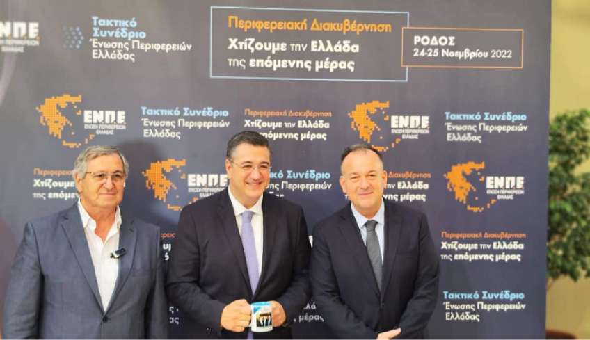 Στη Ρόδο, στο τακτικό συνέδριο της Ένωσης Περιφερειών Ελλάδος ο Ιωάννης Παππάς