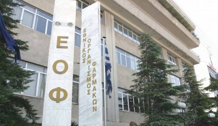 ΕΟΦ: Ανακαλεί και άλλα φάρμακα με την ουσία του Zantac (λίστα)