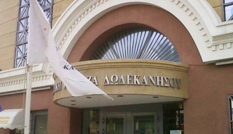 Νέες διώξεις για το «λουκέτο» στην Συνεταιριστική Τράπεζα Δωδεκανήσου