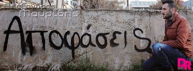 Αλέξανδρος Μαυρίδης - Αποφάσεις (Video Clip)