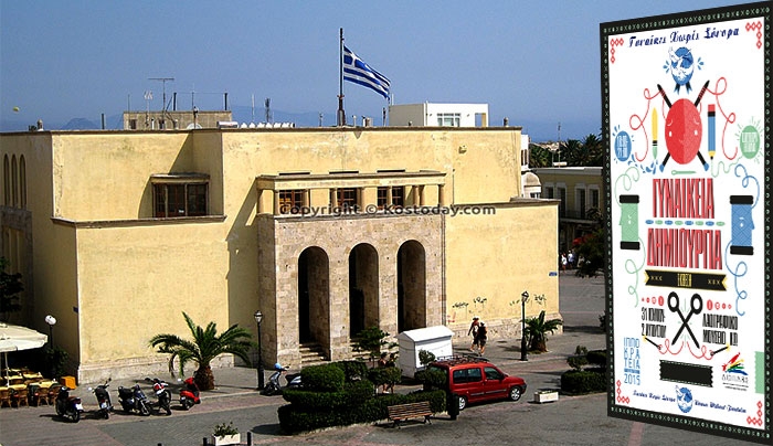 Έκθεση με θέμα «Γυναικεία δημιουργία» την Παρασκευή 31/07 έως την Κυριακή 02/08!