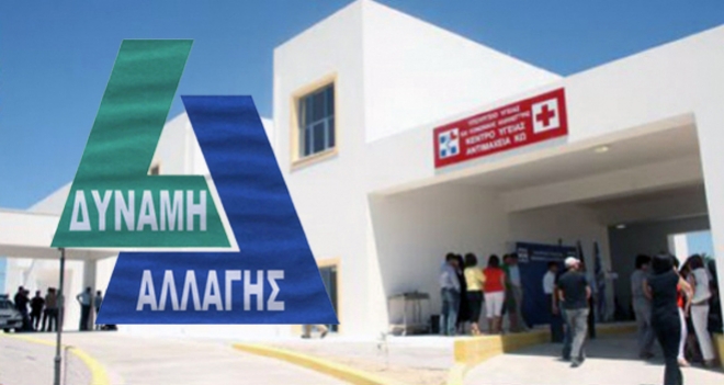 Δύναμη Αλλαγής: "Ο κ.Κοπάδης ξεπέρασε τον εαυτό του, με τη δήλωση διάψευσης που έκανε"
