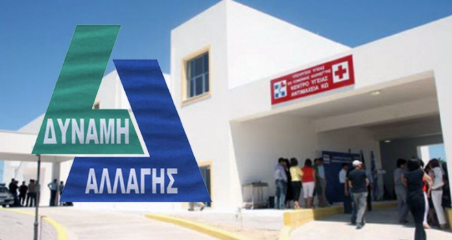 Δύναμη Αλλαγής: "Ο κ.Κοπάδης ξεπέρασε τον εαυτό του, με τη δήλωση διάψευσης που έκανε"