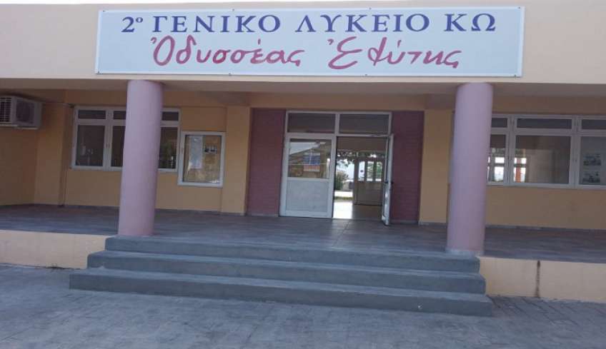 Σύλλογος Γονέων και Κηδεμόνων 2ου ΓΕΛ Κω: Προσφορά απινιδωτή στο σχολείο μας – Ευχαριστήριο