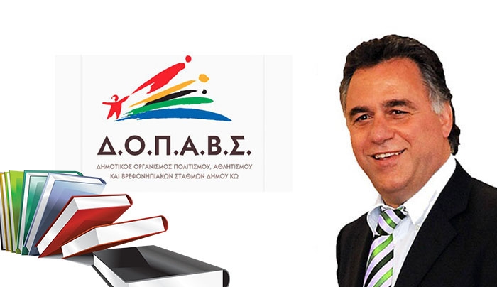 Εκδήλωση «βράβευσης μαθητών» του δήμου μας που εισήχθησαν στην Ανώτατη Τριτοβάθμια εκπαίδευση