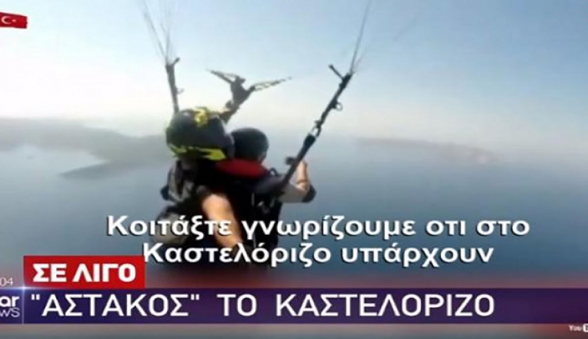 Σκηνικό πολέμου στήνουν οι Τούρκοι στο Καστελλόριζο – Δημοσιογράφοι πέταξαν μέχρι και με αλεξίπτωτο (Video)