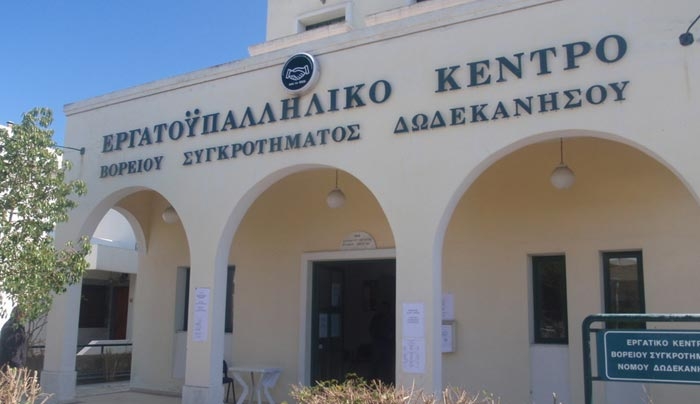 Εργ.Κέντρο: "Να διατεθεί άμεσα χώρος από τον Δήμο - Περιφέρεια για την στέγαση μεταναστών