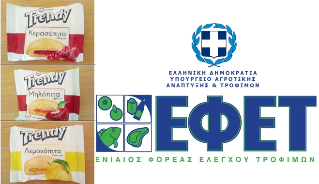 Ανάκληση κερασόπιτας, μηλόπιτας και λεμονόπιτας από τον ΕΦΕΤ