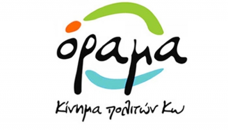 ΟΡΑΜΑ: Συνέντευξη τύπου την Παρασκευή 13 Απριλίου