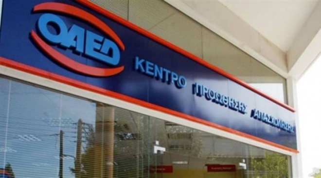 ΟΑΕΔ: Νέο πρόγραμμα για την πρόσληψη 10.000 ανέργων