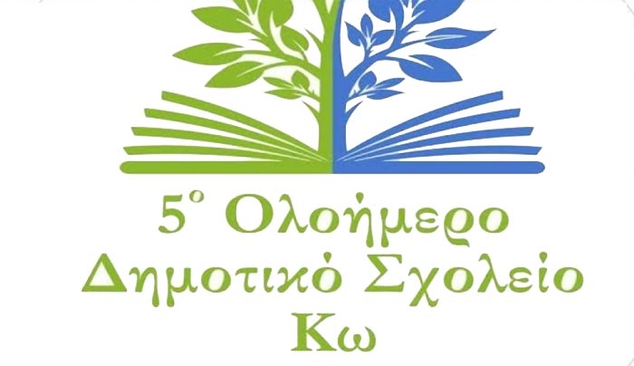 Ευχαριστήρια επιστολή από το 5ο Δημοτικό Σχολείο Κω