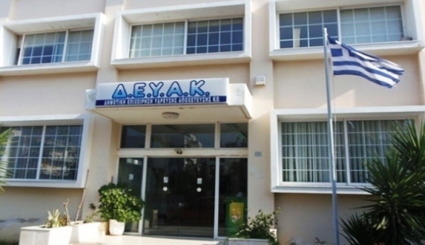 Δήμος Κω: Πρόταση έργων της ΔΕΥΑ Κω για ένταξη στο πρόγραμμα "Αντώνης Τρίτσης"