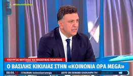 Β. Κικίλιας για ακτοπλοϊκά εισιτήρια: «Πετύχαμε να μην αυξηθούν οι τιμές στα εισιτήρια για δεύτερη συνεχόμενη χρονιά – Η προσπάθεια για συγκράτηση και μείωση των τιμών συνεχίζεται εν μέσω πολέμου»