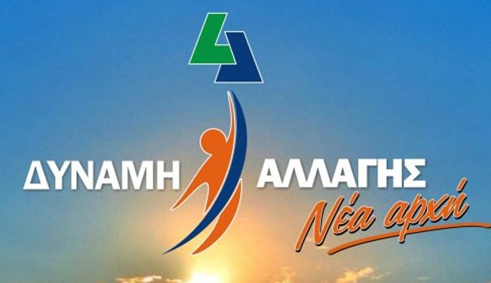 ΔΥΝΑΜΗ ΑΛΛΑΓΗΣ: "Η αγωνία της κα Ρούφα να δηλώνει παρών την ωθεί να χρησιμοποιεί υλικό, που είναι τόσο μπαγιάτικο όσο και η ίδια