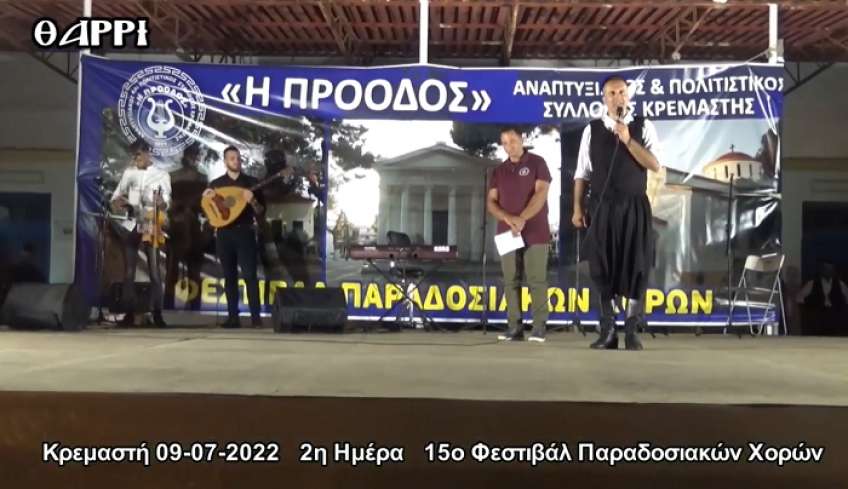 Η παρουσίαση της χορευτικής ομάδας ενηλίκων του συλλόγου ΑΡΙΩΝ στο 15ο φεστιβάλ παραδοσιακών χορών