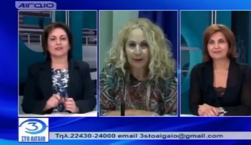Η Επικεφαλής του ΟΡΑΜΑΤΟΣ κα. Ρούφα στην εκπομπή "3 στο Αιγαίο (βίντεο)
