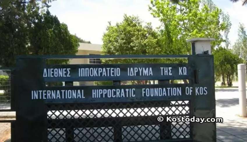 Δ.Ι.Ι.Κ: Ετήσια Διεθνής Συνάντηση της Ευρωπαϊκής Διεπιστημονικής Επιτροπής «Επιστοά»