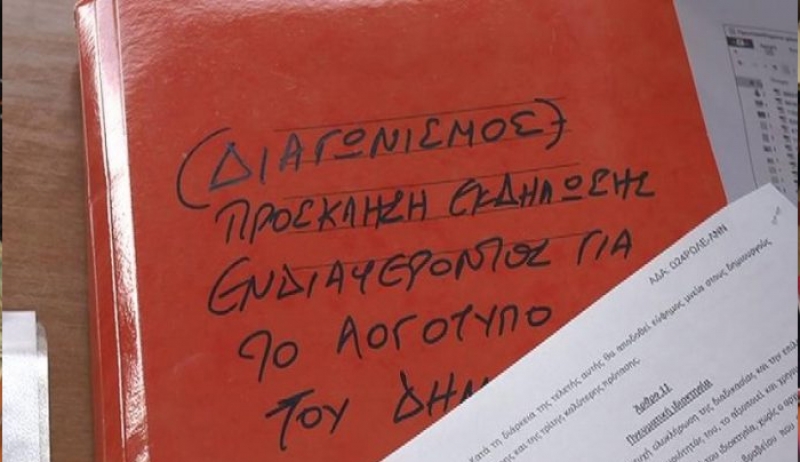 ΕΠΙΛΟΓΗ νέου λογότυπου Δήμου Κω: 42 έγκυροι φάκελοι με προτάσεις | Τελική απόφαση από το ΔΣ