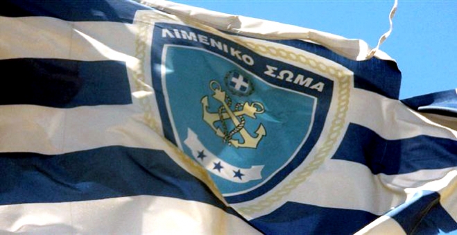 “Συγγνώμη” από τον αρχηγό του Λιμενικού για το Φαρμακονήσι