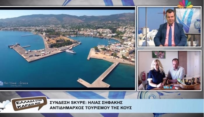 "Στην ομογενειακή εκπομπή "Ελλάδα της Καρδιά μας" η Κως"-ΒΙΝΤΕΟ