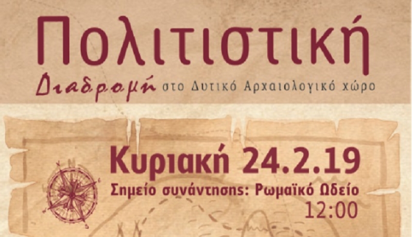 ΔΟΠΑΒΣ: Μία ξεχωριστή πολιτιστική διαδρομή στο Δυτικό Αρχαιολογικό χώρο της Κω