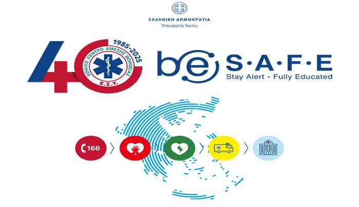 ΕΚΑΒ be S.A.F.E. - Πανελλήνια Εβδομάδα Εκπαίδευσης &amp; Πρόληψης 2025.