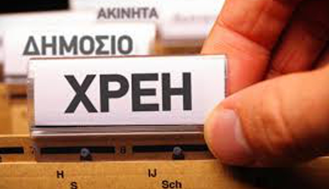 Πως ρυθμίζονται τα χρέη 100.000 μικρομεσαίων