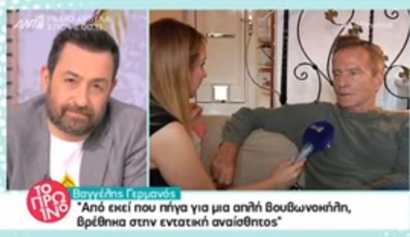 Η συγκλονιστική περιγραφή του Βαγγέλη Γερμανού για την περιπέτεια της υγείας του - ΒΙΝΤΕΟ