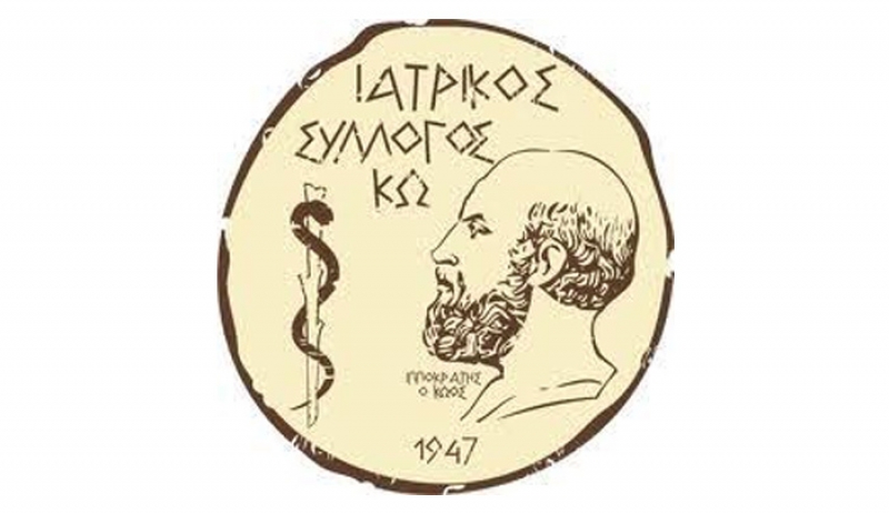 ΣΥΛΛΥΠΗΤΗΡΙΕΣ ΕΠΙΣΤΟΛΕΣ ΙΑΤΡΙΚΟΥ ΣΥΛΛΟΓΟΥ ΚΩ