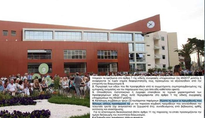 Απίστευτη γκάφα του δήμου Περιστερίου στη Διαύγεια: «Κώστα, προσάρμοσέ το» [έγγραφο]