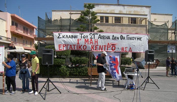 Όλοι στην Πρωτομαγιάτικη απεργιακή συγκέντρωση του Εργατικού Κέντρου στην Πλ. Ελευθερίας