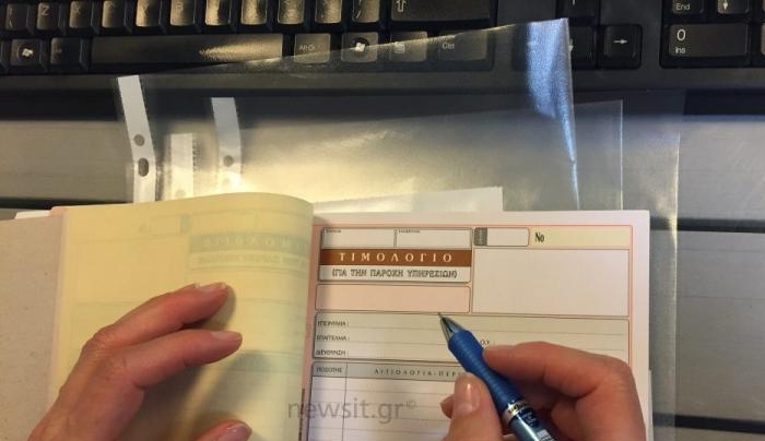 Μπλοκάκι τέλος για 40.000 εργαζόμενους! Πως θα μπουν στο μισθολόγιο