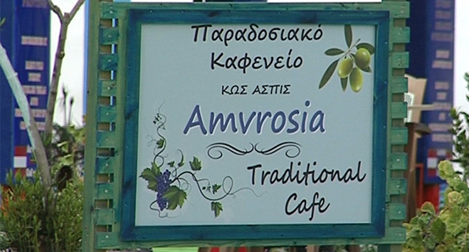 Παραδοσιακό καφενείο «Αμβροσία» στο Μαρμάρι από την ΚΟΙΝΣΕΠ (video-ρεπορτάζ)