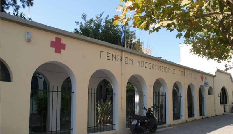 «Πρόσληψη Επικουρικού Ιατρού ειδικότητας Μαιευτικής-Γυναικολογίας»-4 Γυναικολόγοι στο ΓΝ-ΚΥ Κω